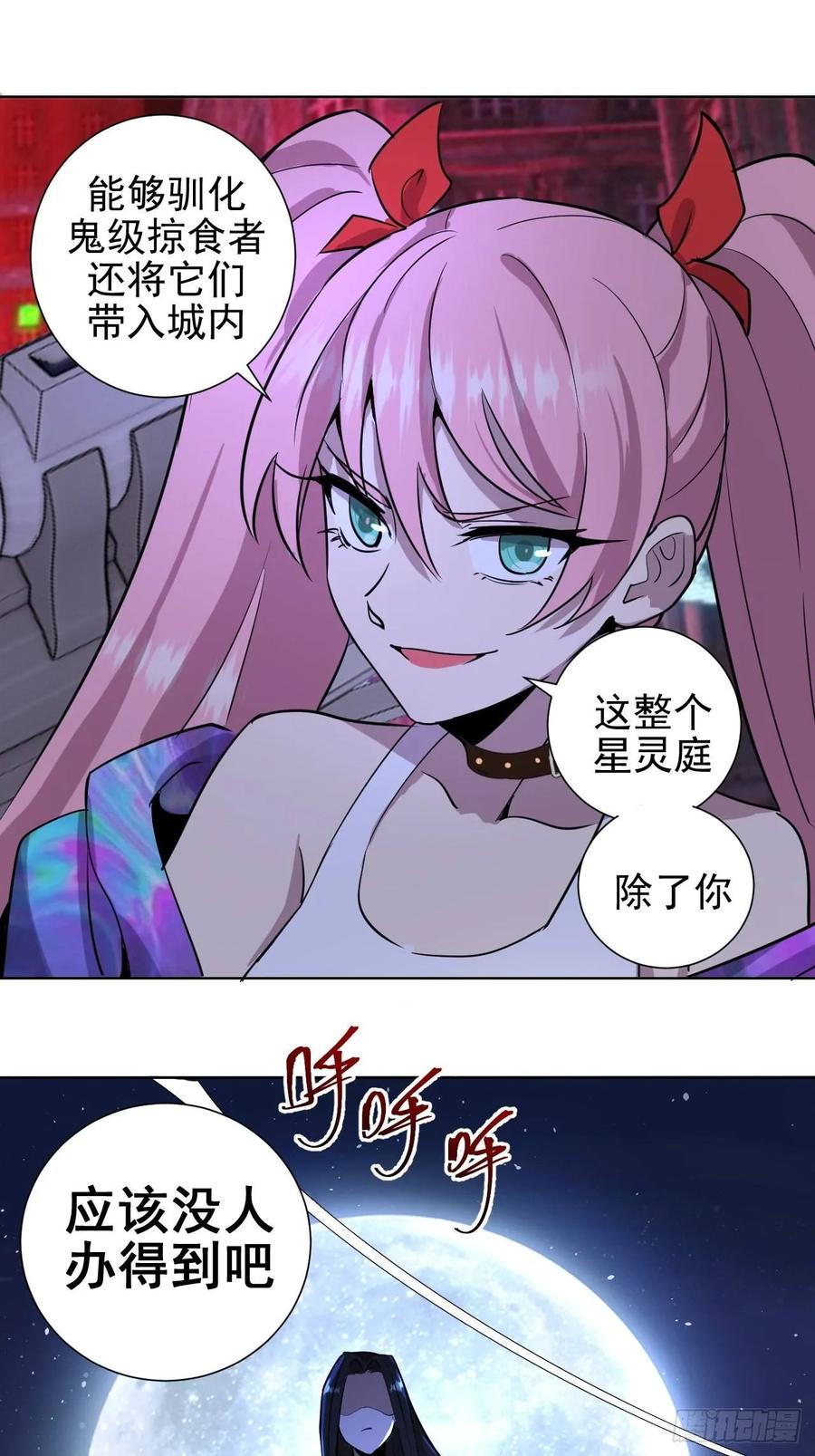 Protoss Dark Emperor Ch.5 p54