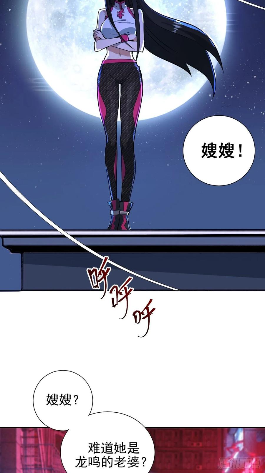 Protoss Dark Emperor Ch.5 p55