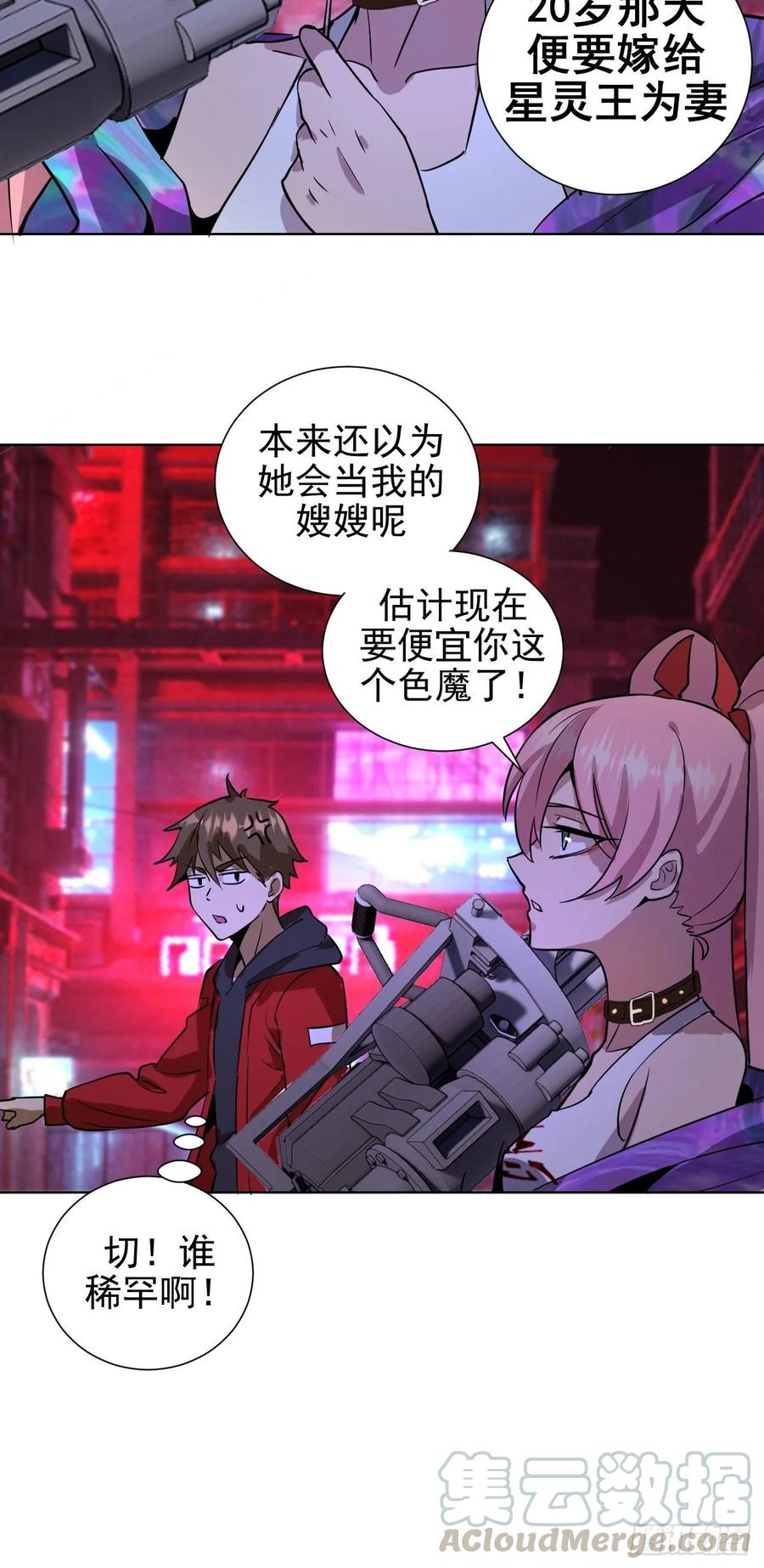 Protoss Dark Emperor Ch.5 p57