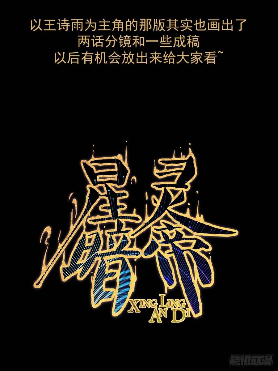 Protoss Dark Emperor Ch.5 p68