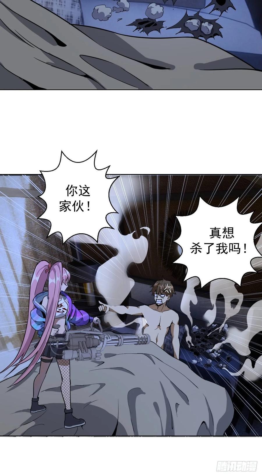 Protoss Dark Emperor Ch.5 p7