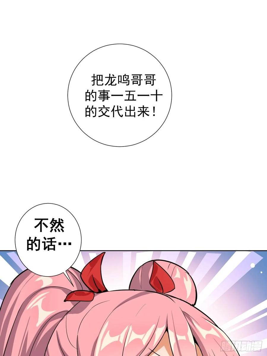 Protoss Dark Emperor Ch.5 p8