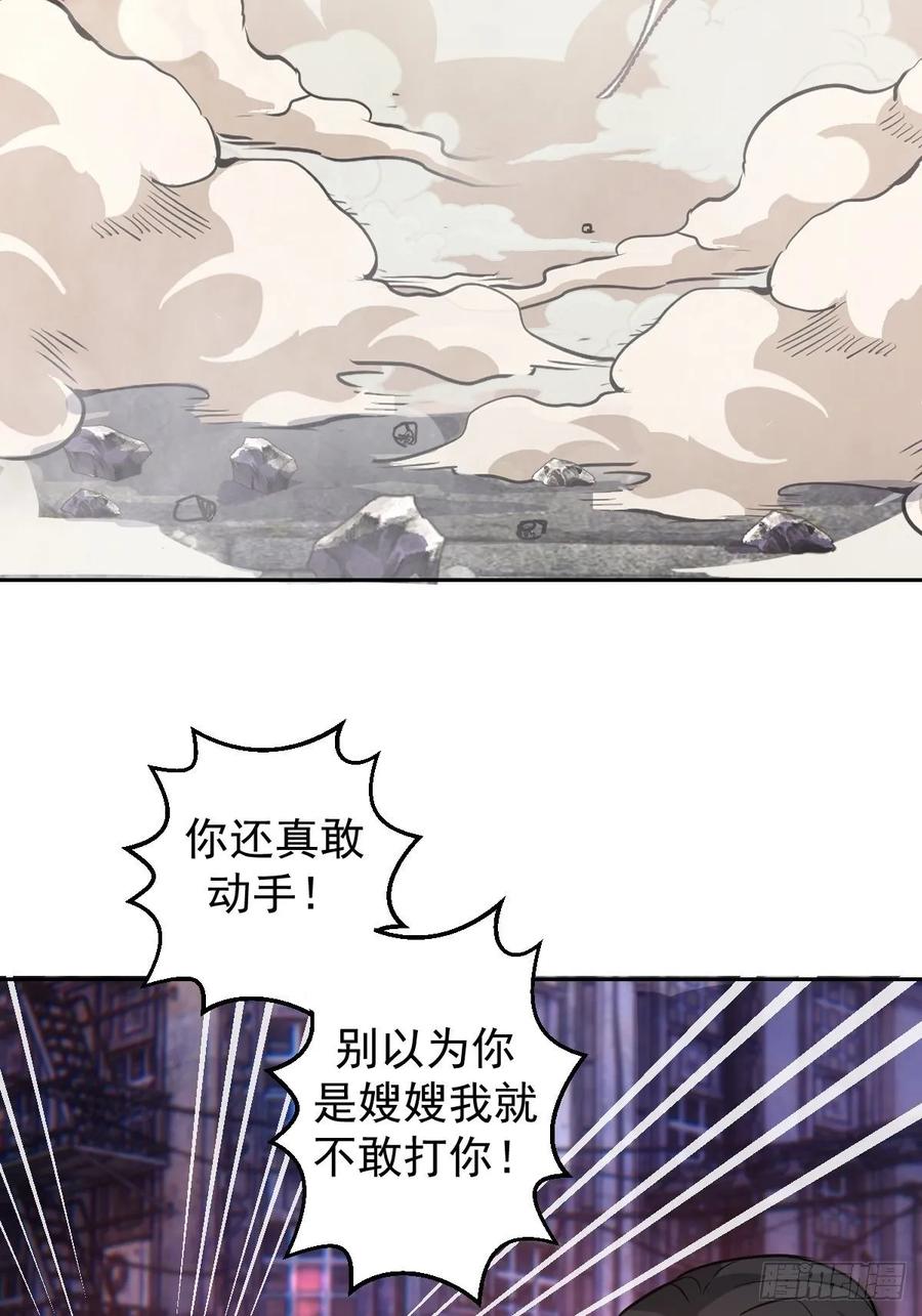 Protoss Dark Emperor Ch.6 p10