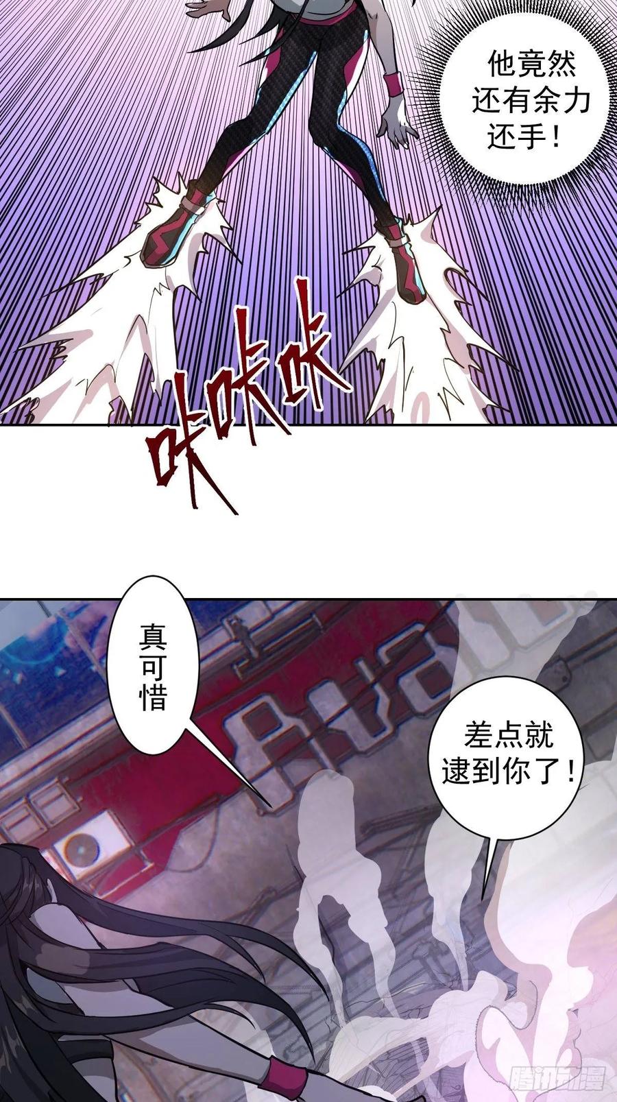 Protoss Dark Emperor Ch.6 p20