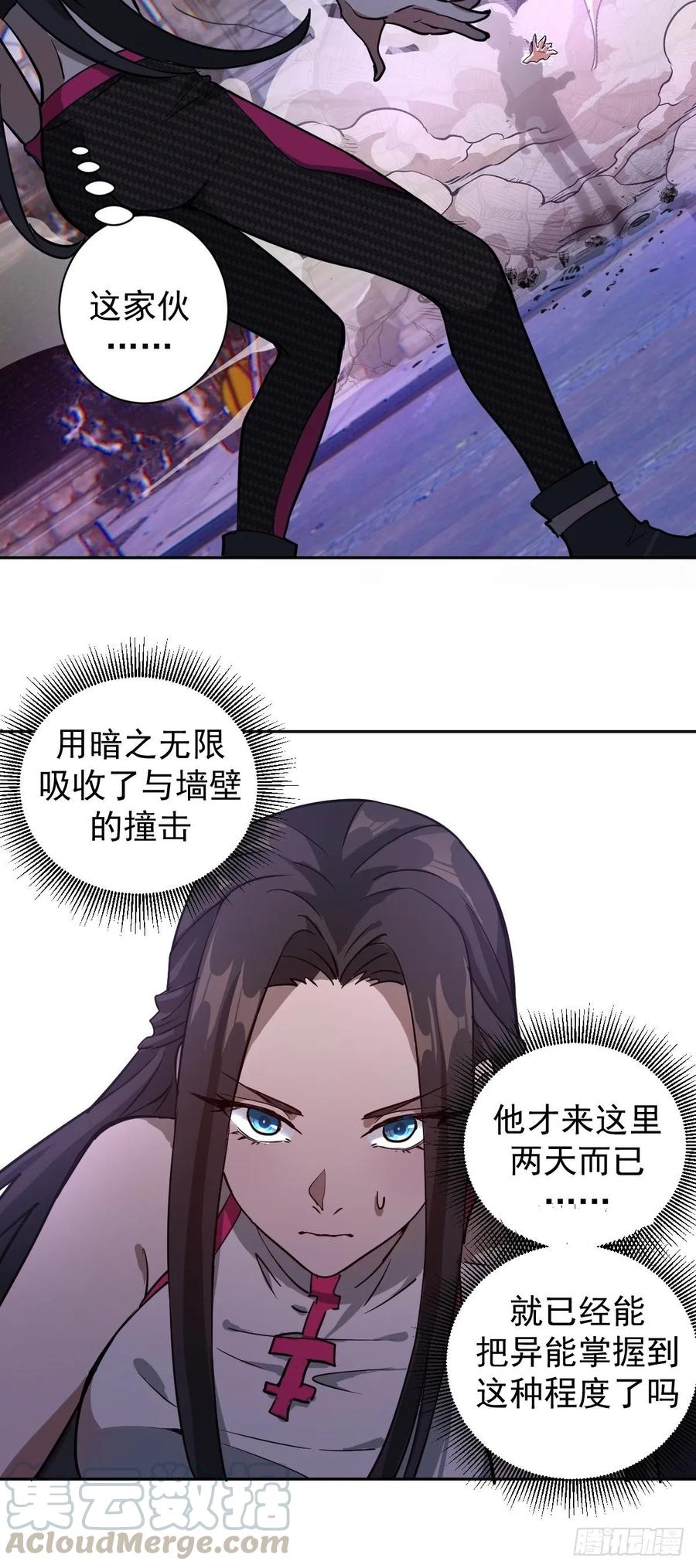 Protoss Dark Emperor Ch.6 p21