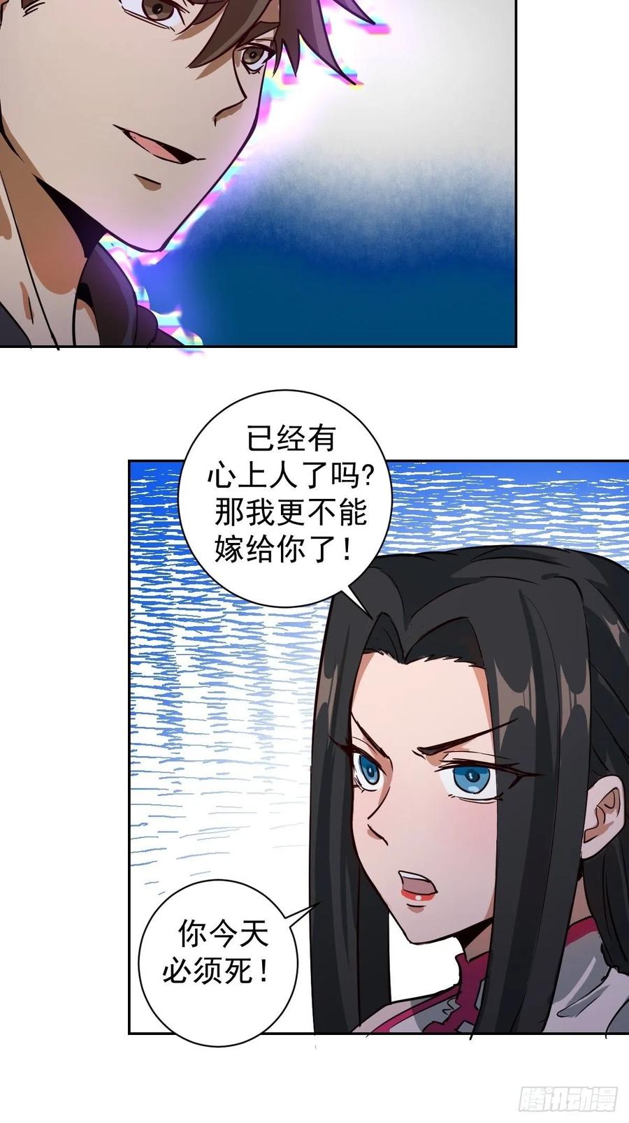 Protoss Dark Emperor Ch.6 p24