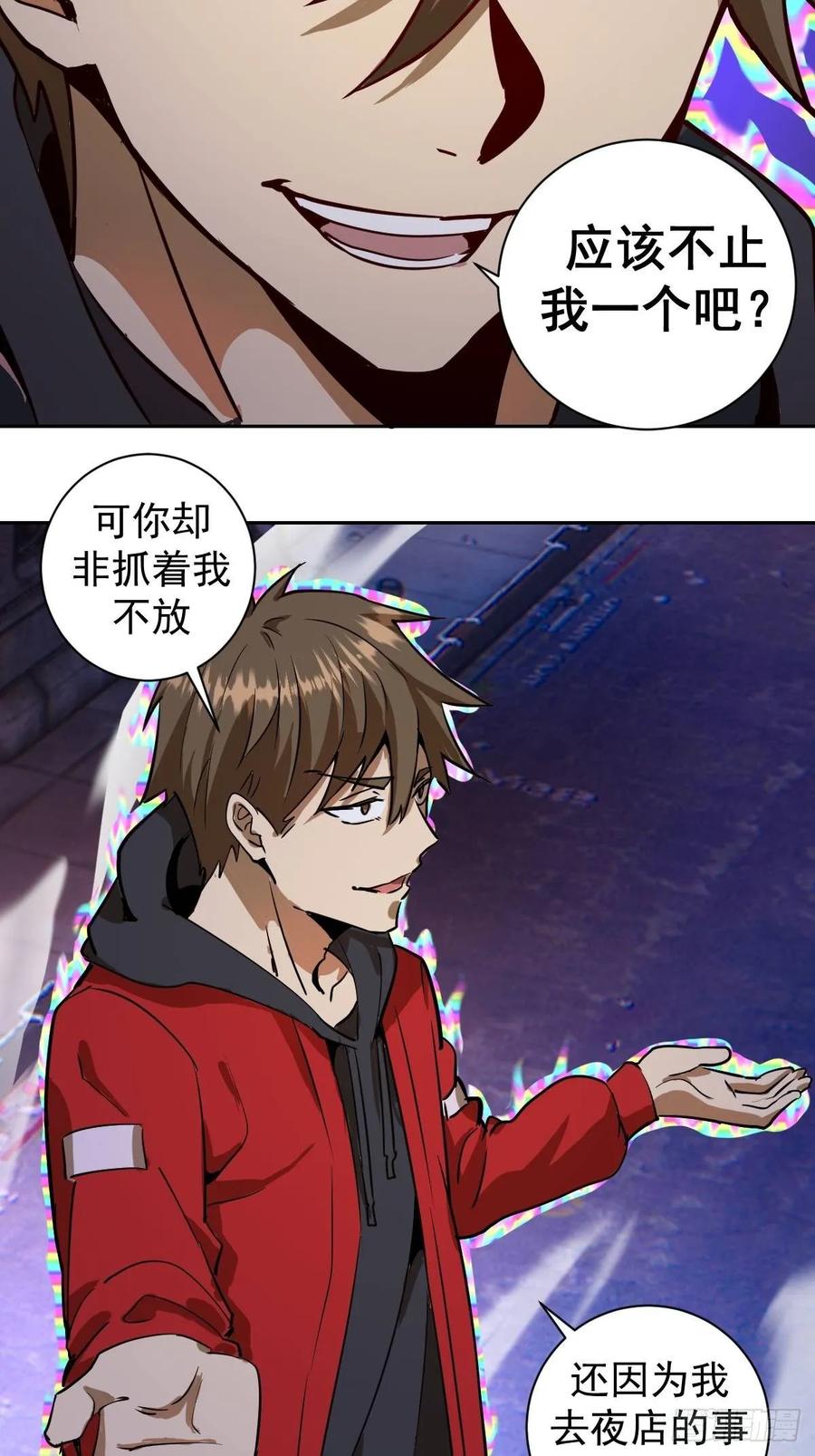 Protoss Dark Emperor Ch.6 p26