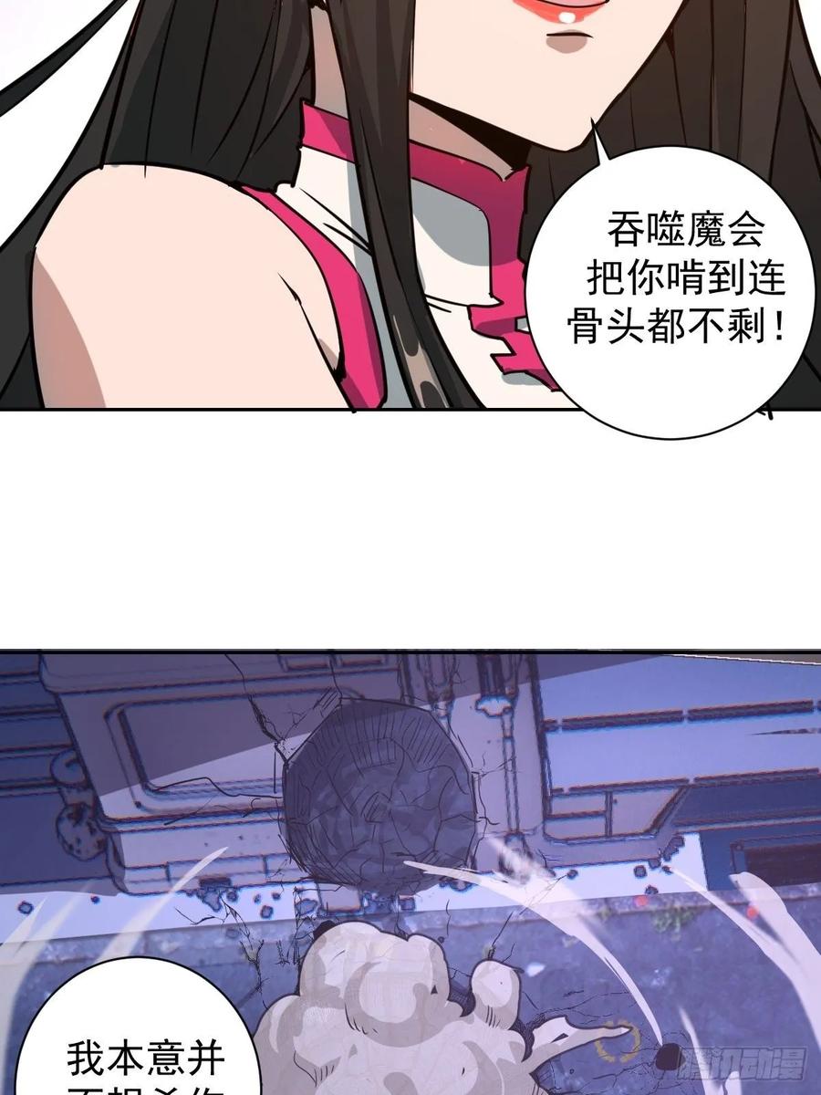 Protoss Dark Emperor Ch.6 p39