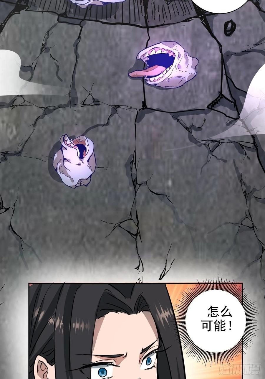 Protoss Dark Emperor Ch.6 p43