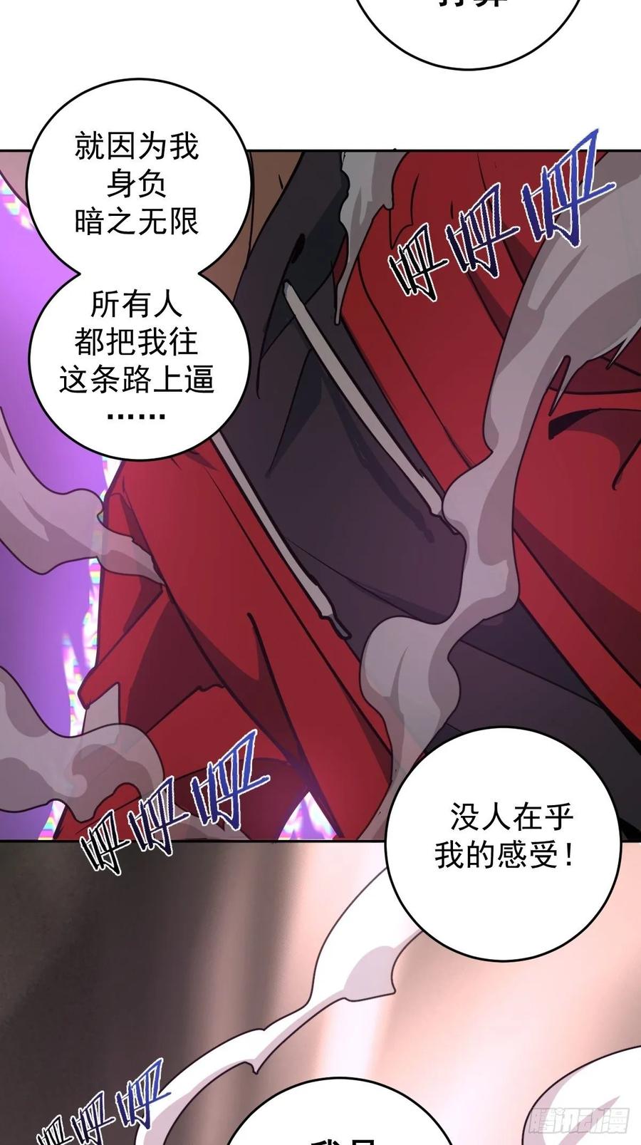 Protoss Dark Emperor Ch.6 p46