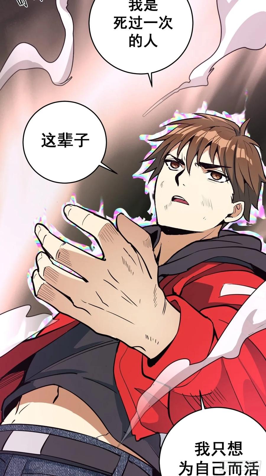 Protoss Dark Emperor Ch.6 p47