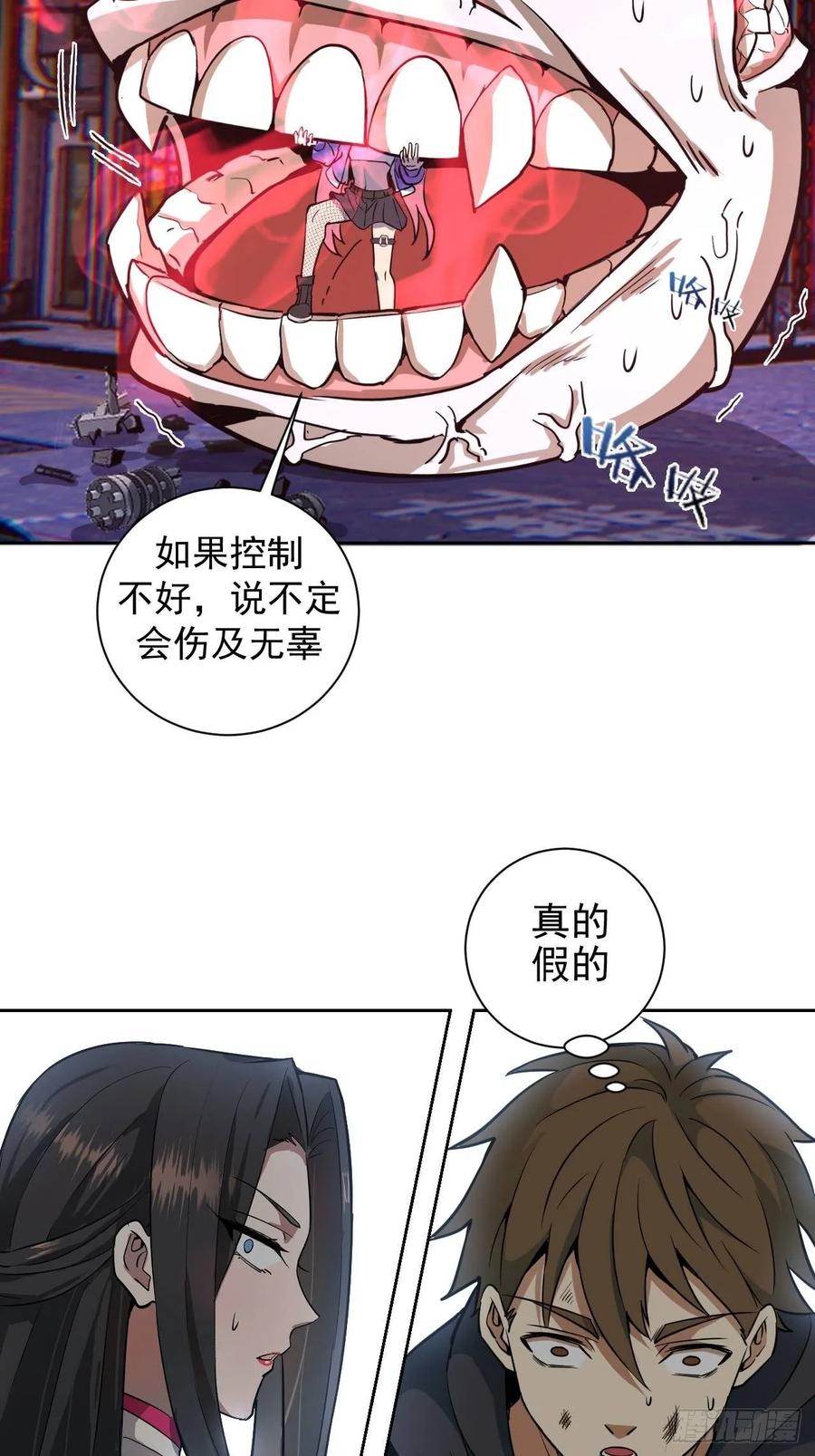 Protoss Dark Emperor Ch.6 p50