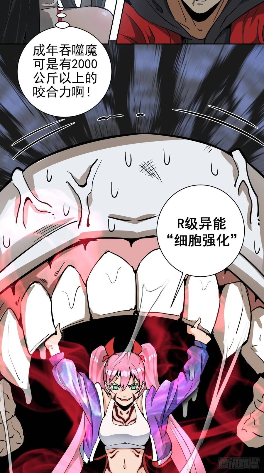 Protoss Dark Emperor Ch.6 p51