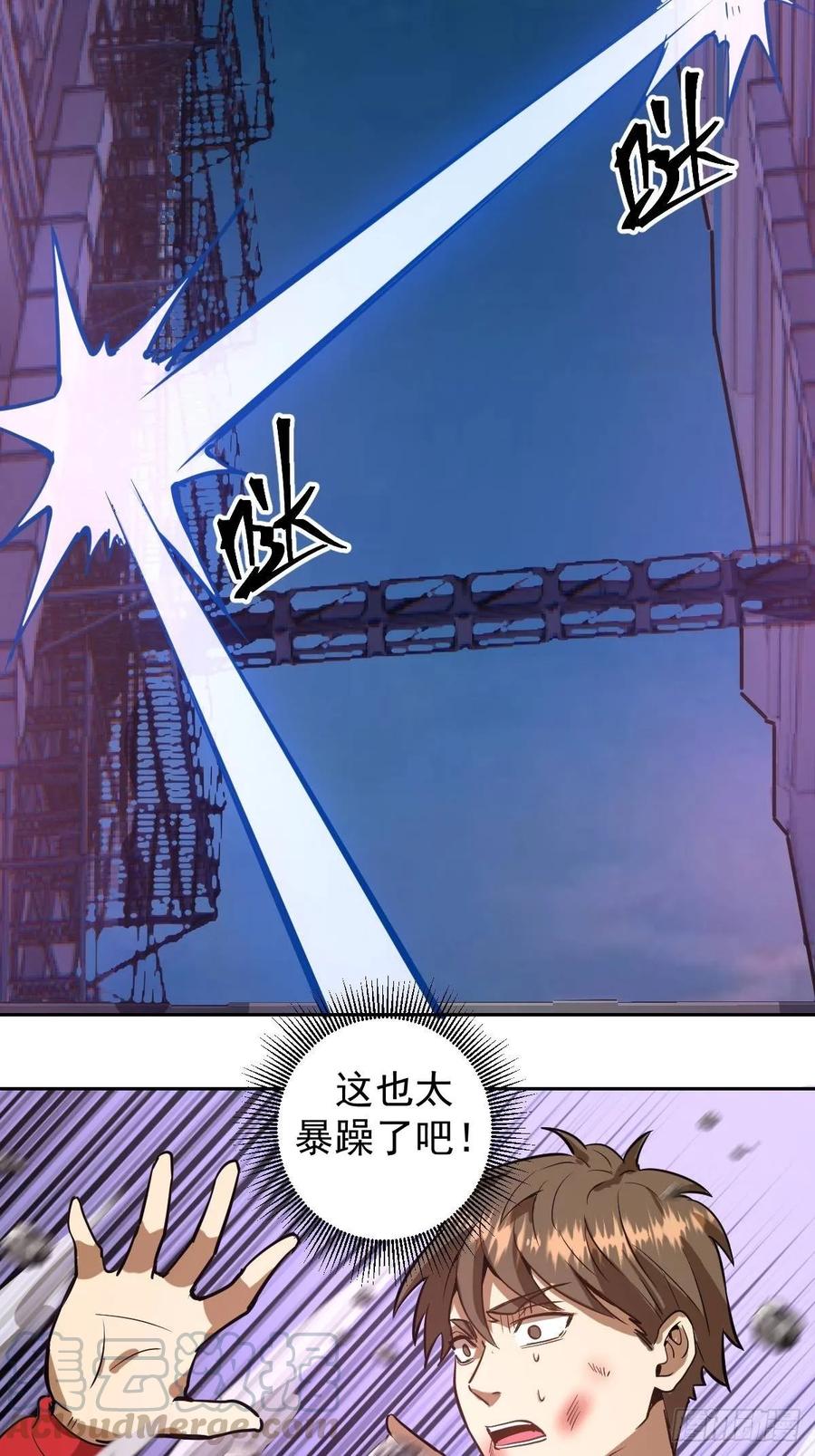 Protoss Dark Emperor Ch.6 p57