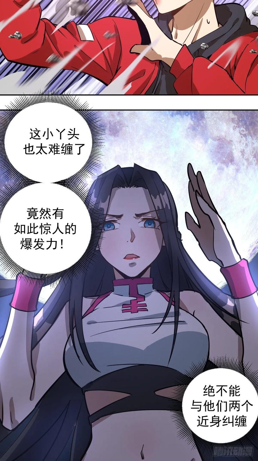 Protoss Dark Emperor Ch.6 p58