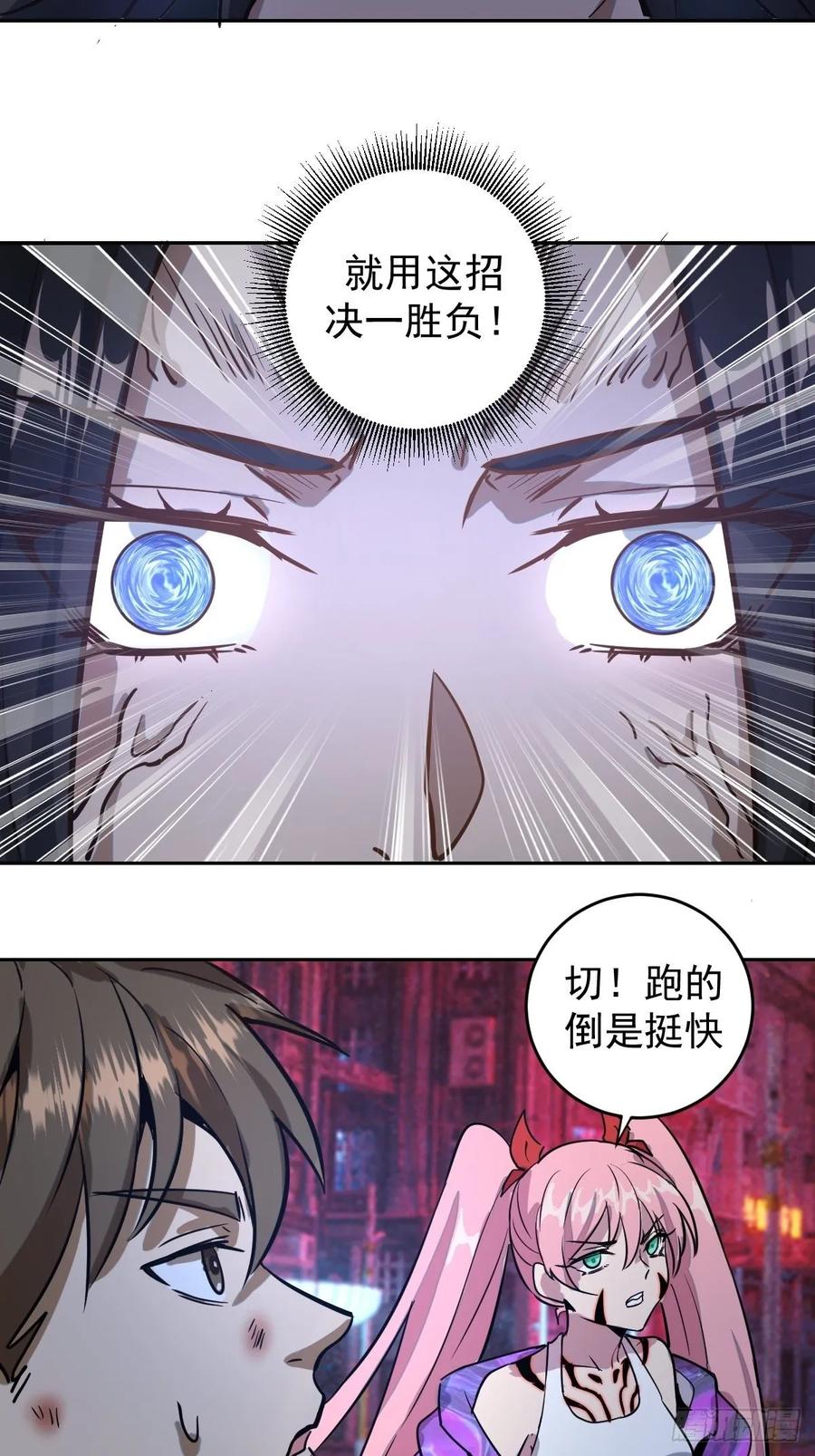 Protoss Dark Emperor Ch.6 p59