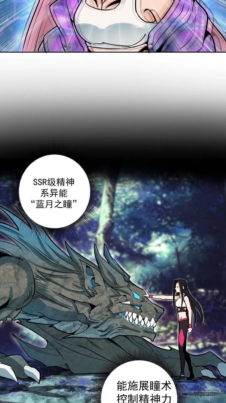 Protoss Dark Emperor Ch.6 p63