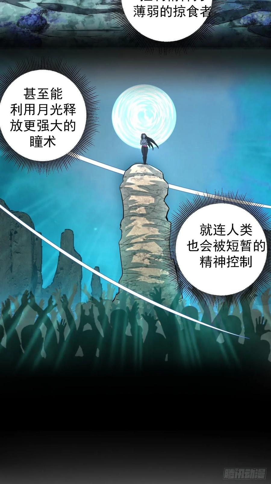 Protoss Dark Emperor Ch.6 p64