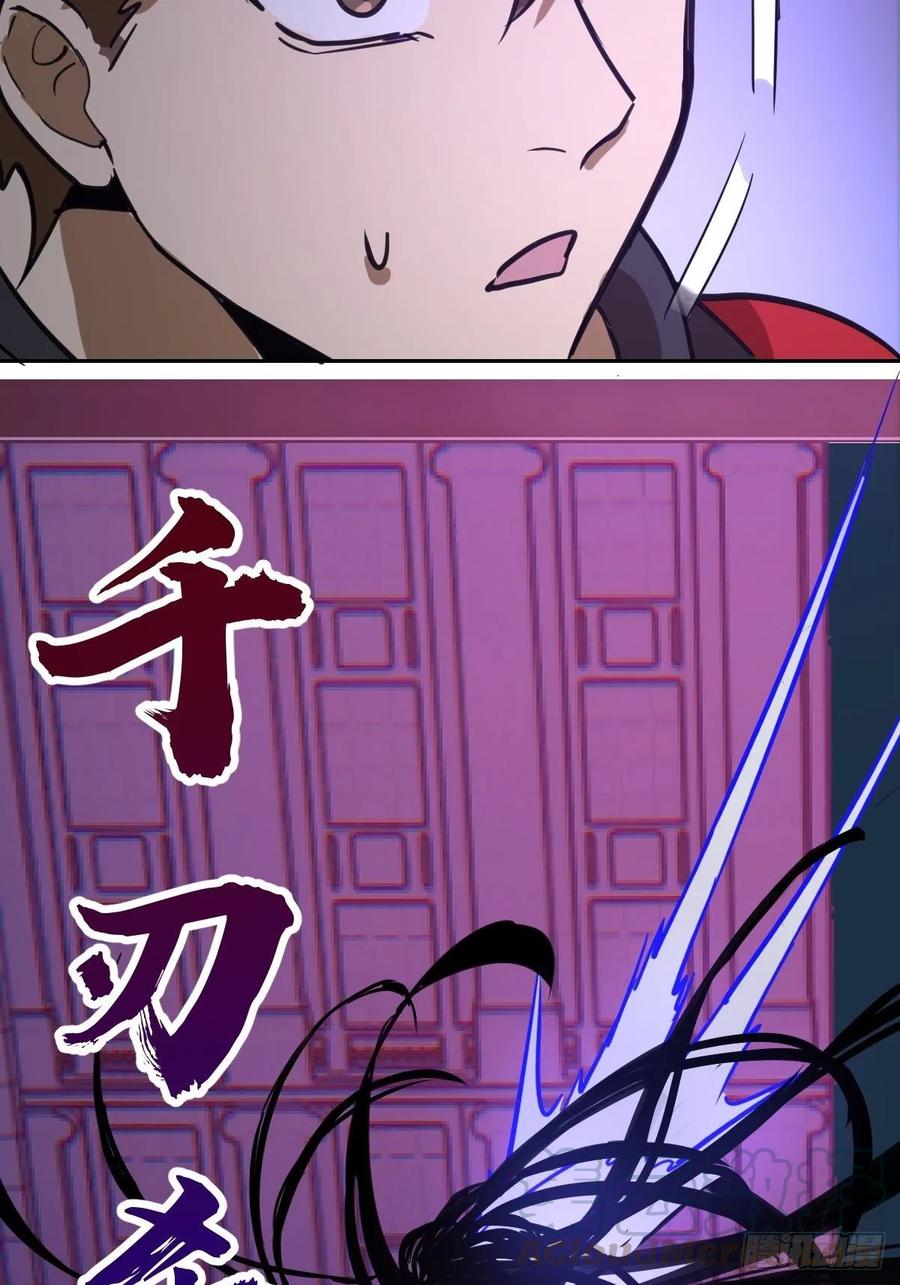 Protoss Dark Emperor Ch.6 p69