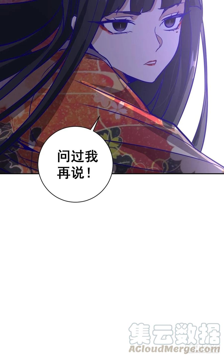 Protoss Dark Emperor Ch.6 p73
