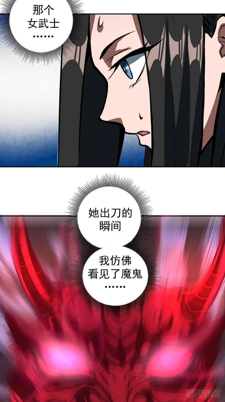 Protoss Dark Emperor Ch.7 p10