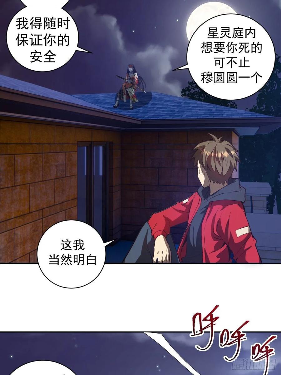 Protoss Dark Emperor Ch.7 p15