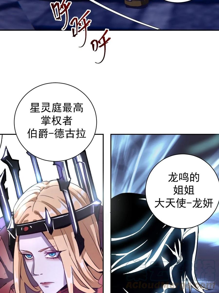 Protoss Dark Emperor Ch.7 p17