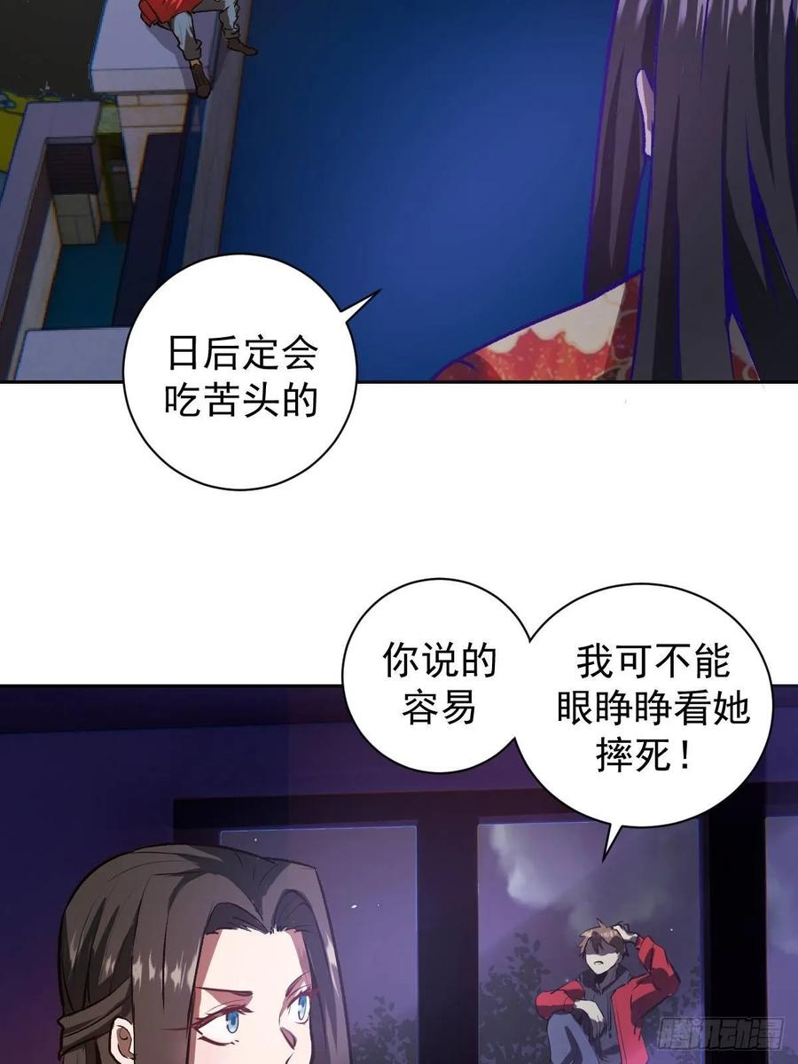 Protoss Dark Emperor Ch.7 p19