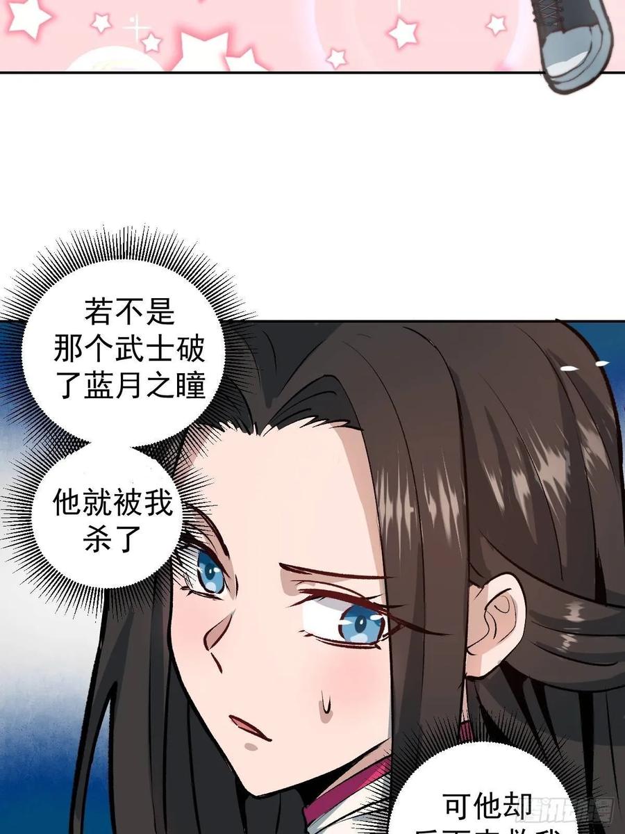 Protoss Dark Emperor Ch.7 p22