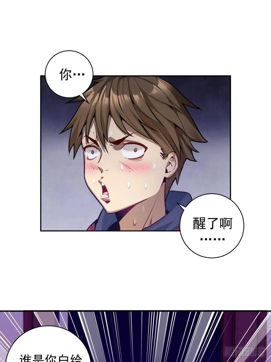 Protoss Dark Emperor Ch.7 p27