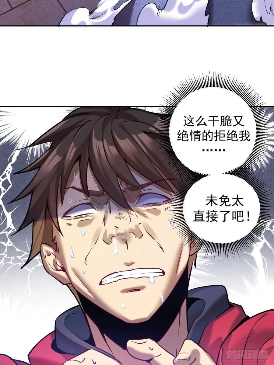 Protoss Dark Emperor Ch.7 p31