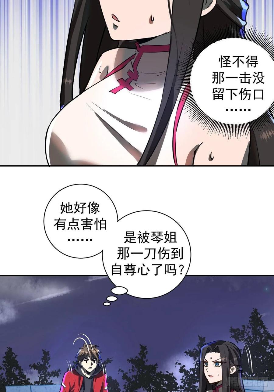 Protoss Dark Emperor Ch.7 p36