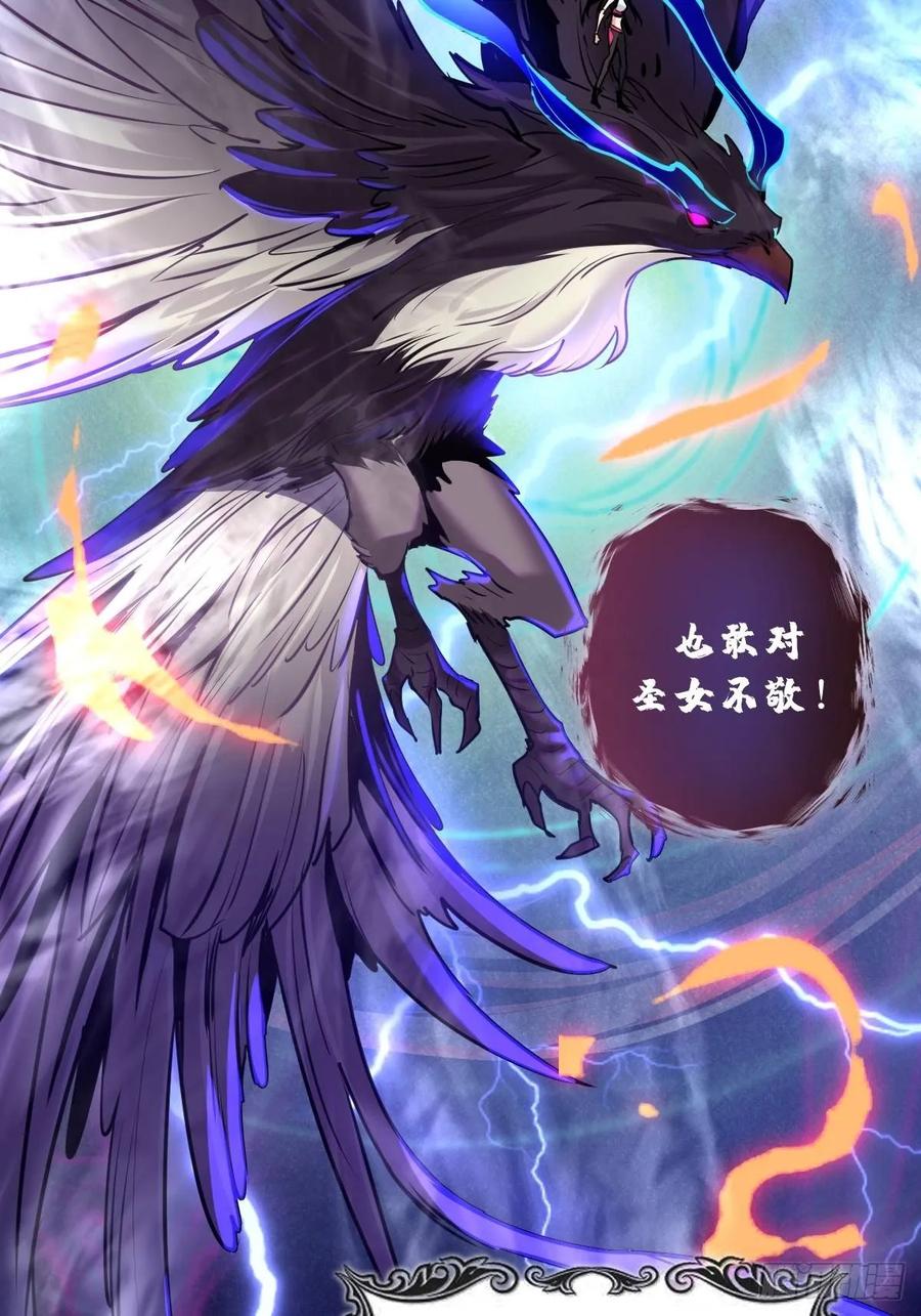 Protoss Dark Emperor Ch.7 p47