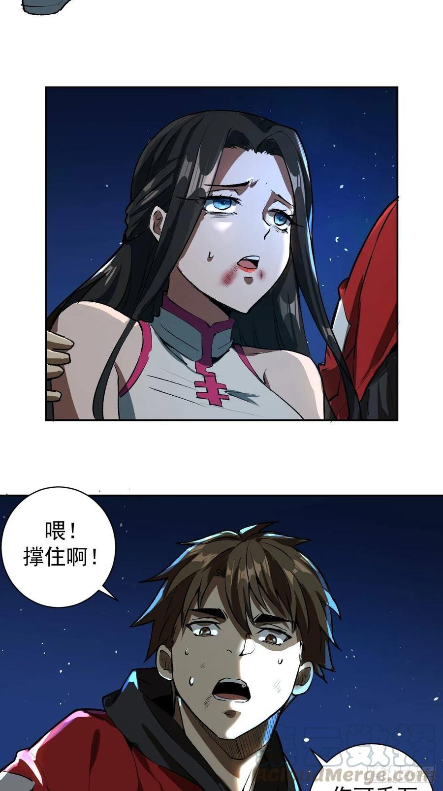 Protoss Dark Emperor Ch.7 p5
