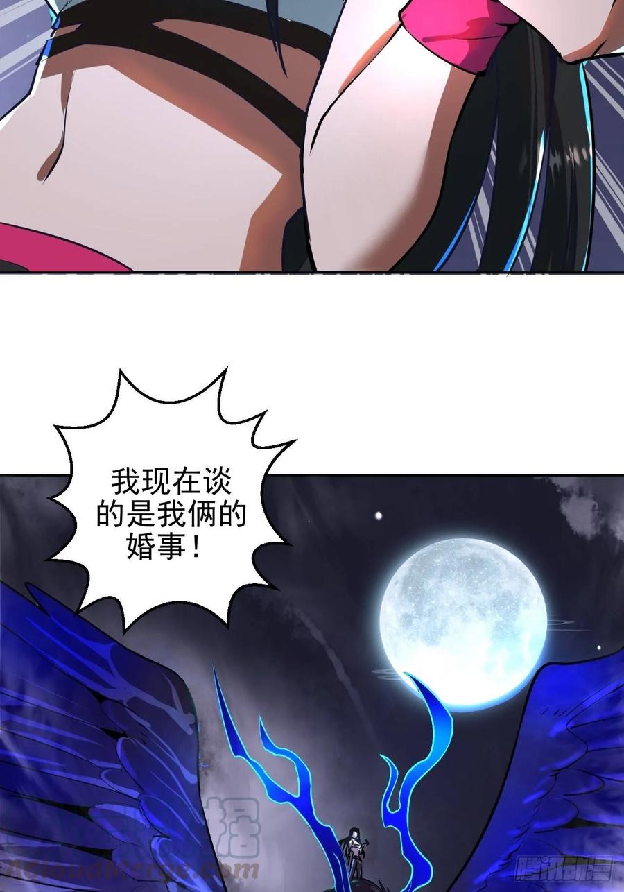 Protoss Dark Emperor Ch.7 p53