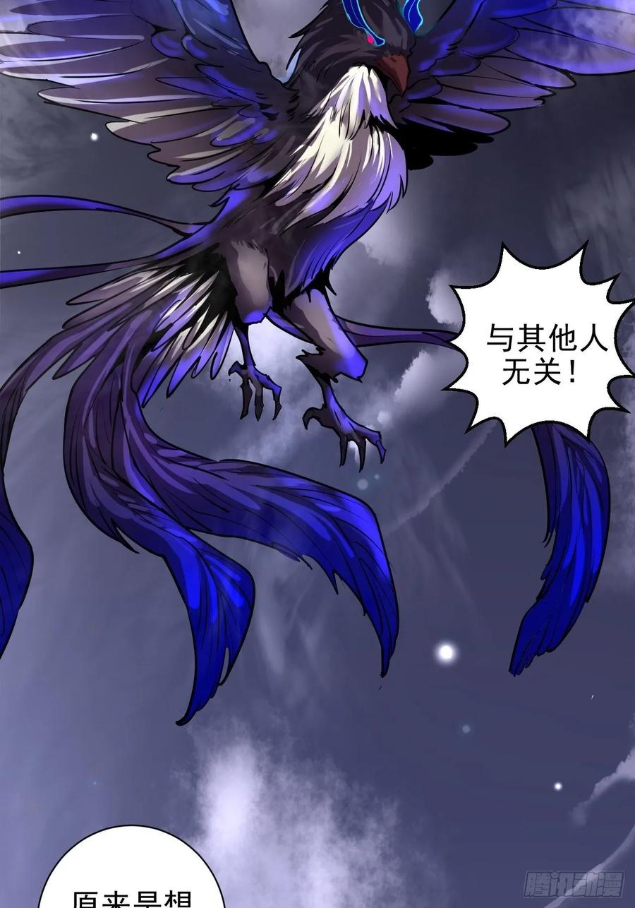 Protoss Dark Emperor Ch.7 p54