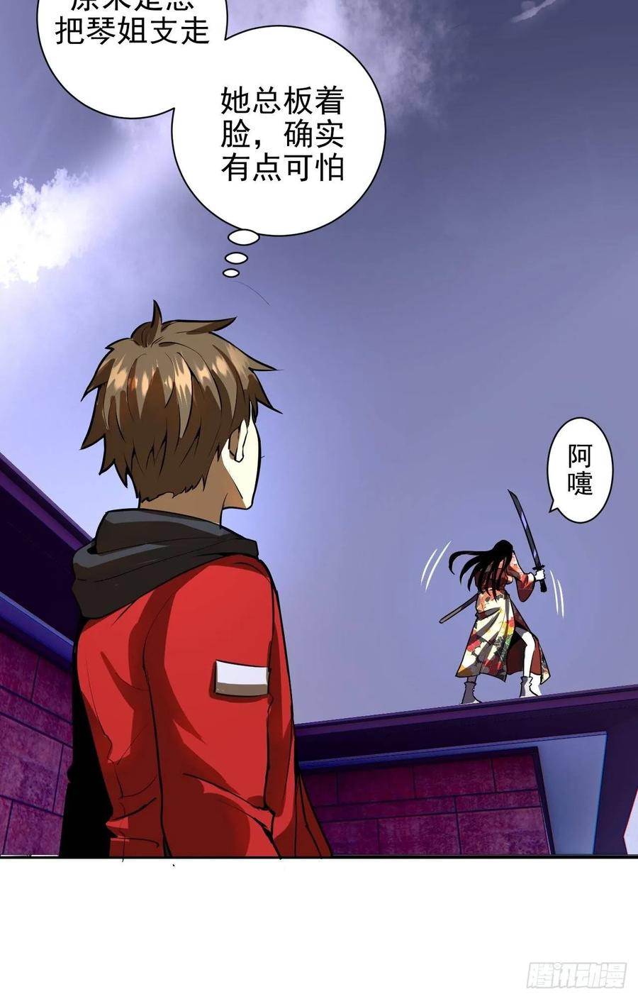 Protoss Dark Emperor Ch.7 p55