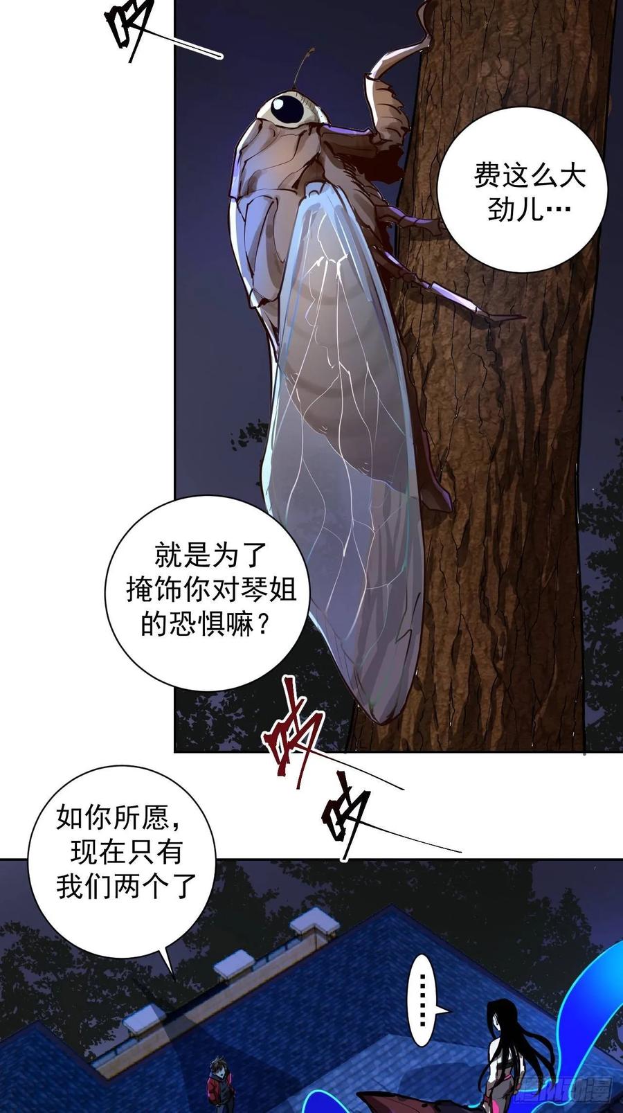 Protoss Dark Emperor Ch.7 p59