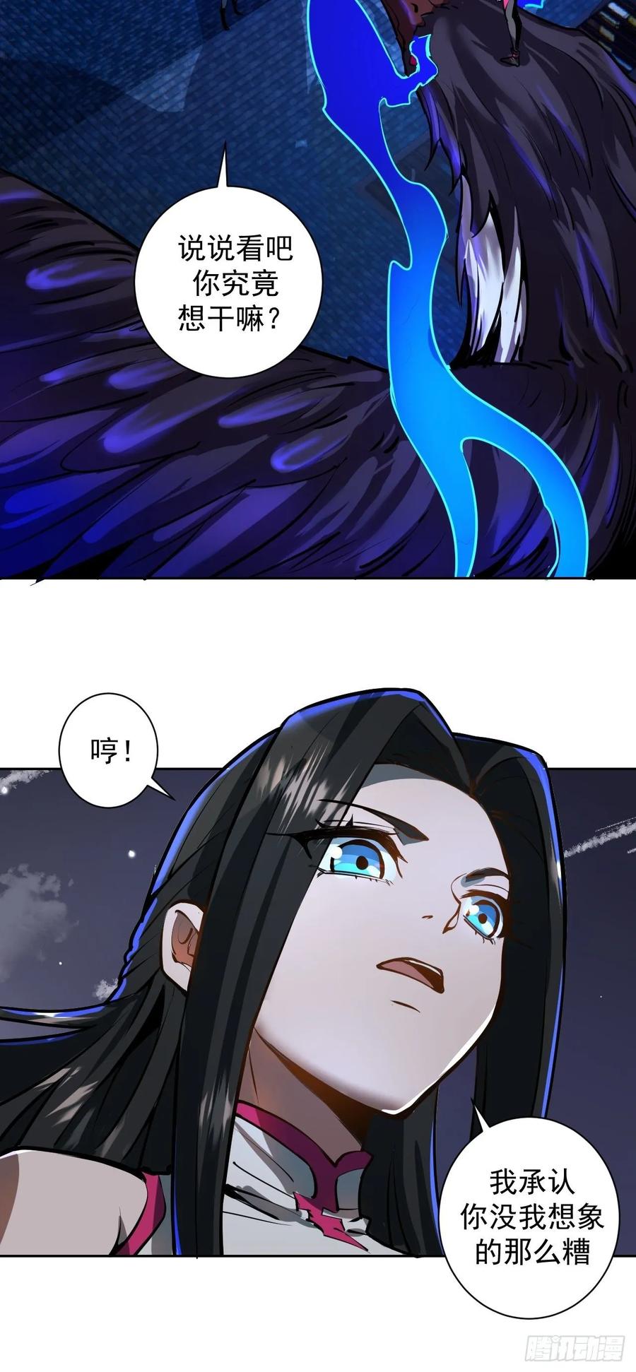 Protoss Dark Emperor Ch.7 p60