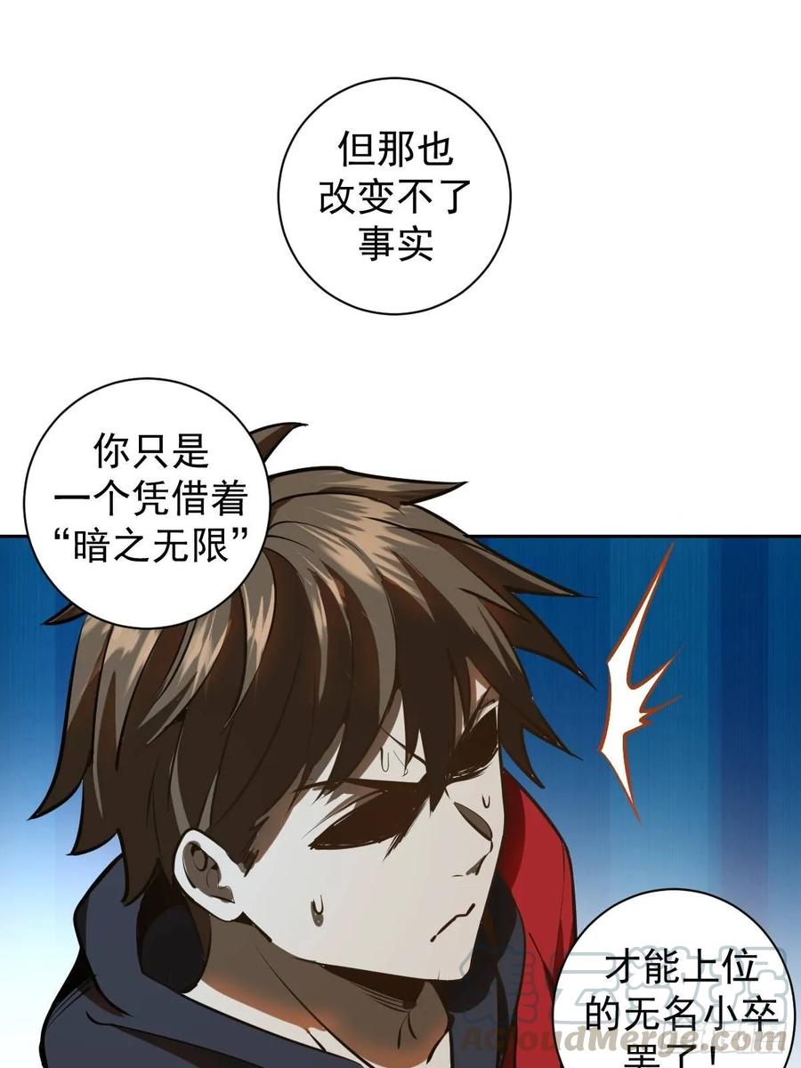 Protoss Dark Emperor Ch.7 p61