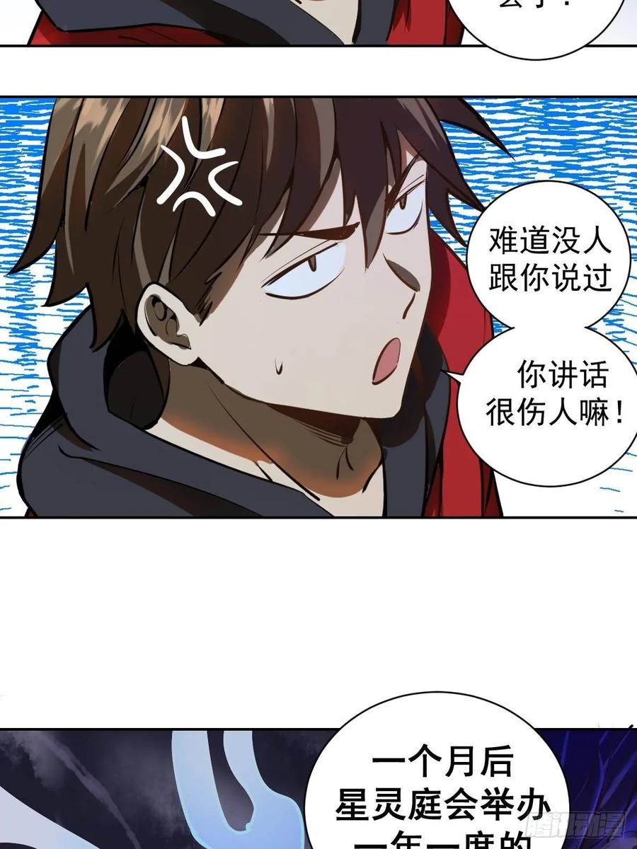 Protoss Dark Emperor Ch.7 p62