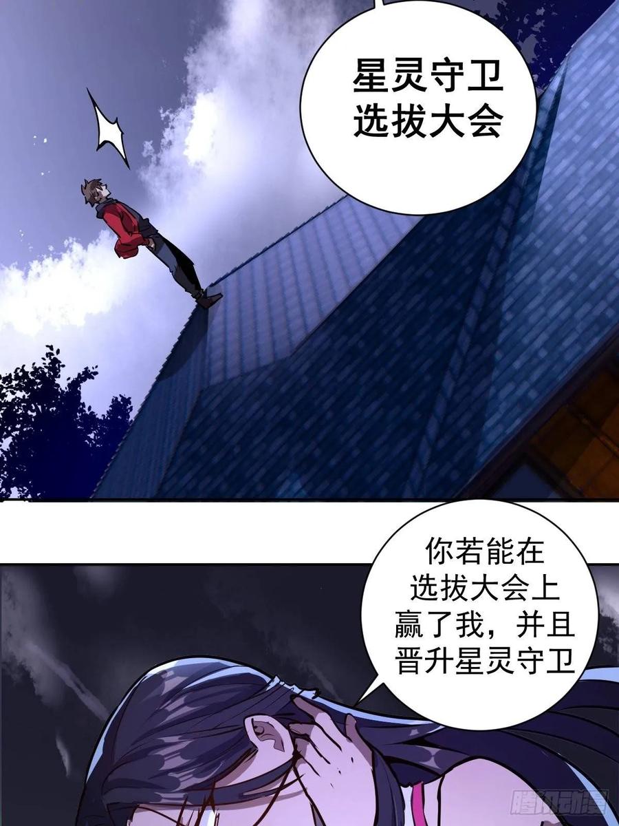 Protoss Dark Emperor Ch.7 p64