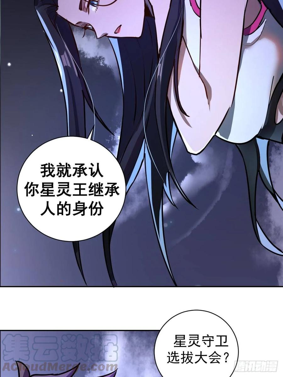 Protoss Dark Emperor Ch.7 p65