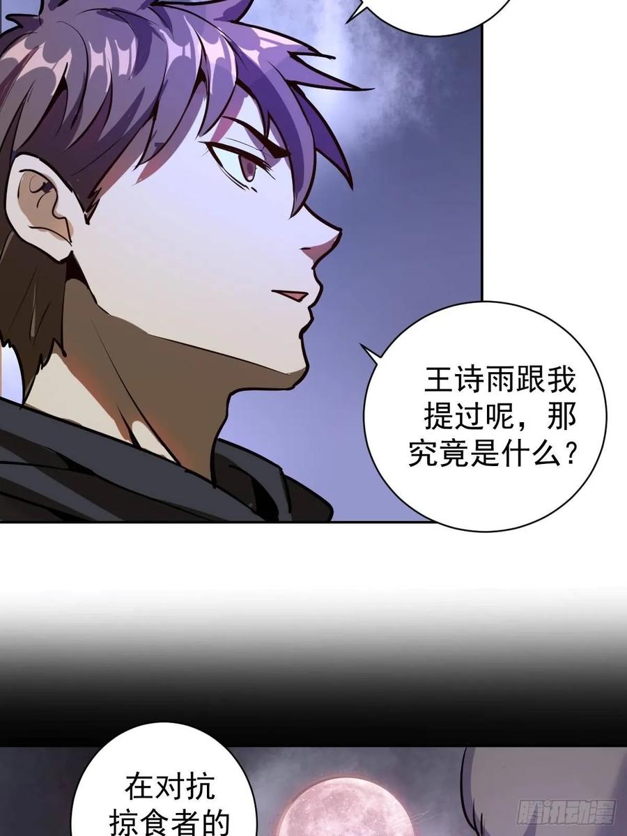 Protoss Dark Emperor Ch.7 p66