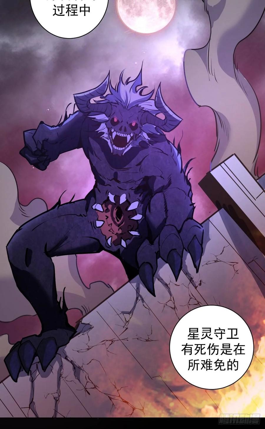 Protoss Dark Emperor Ch.7 p67