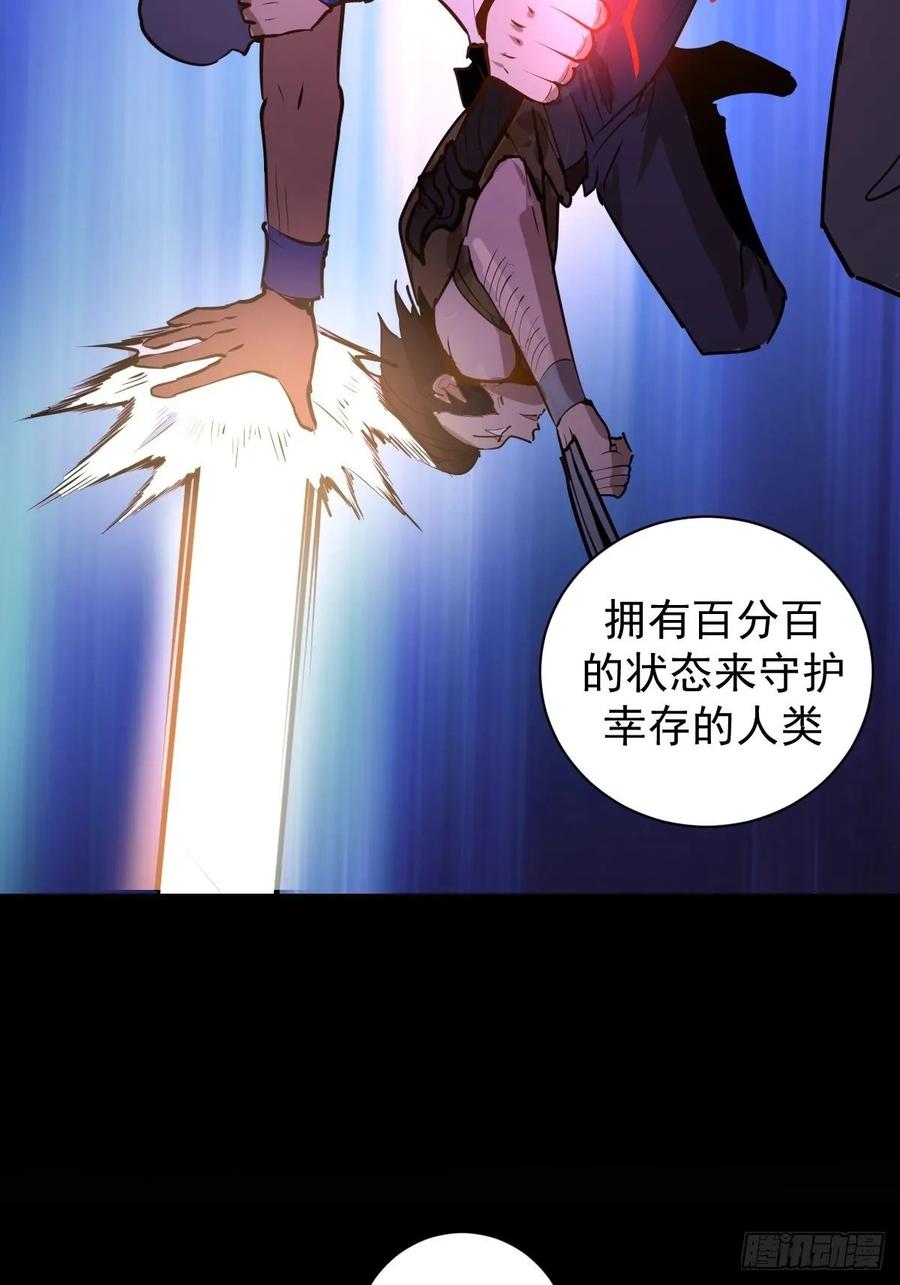 Protoss Dark Emperor Ch.7 p70