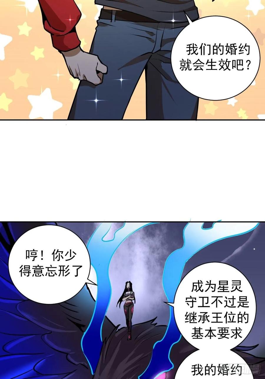 Protoss Dark Emperor Ch.7 p72