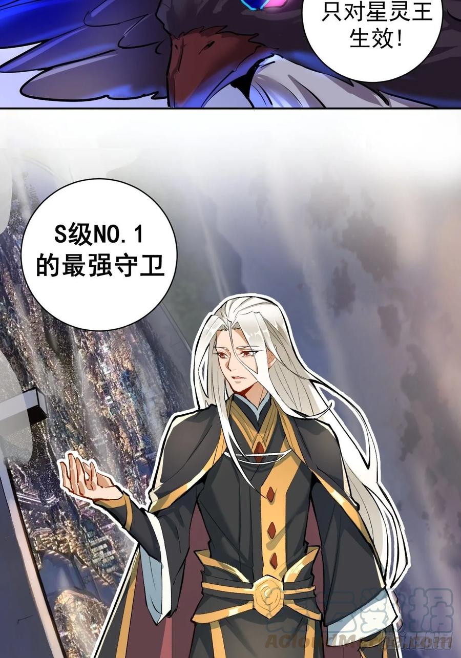 Protoss Dark Emperor Ch.7 p73