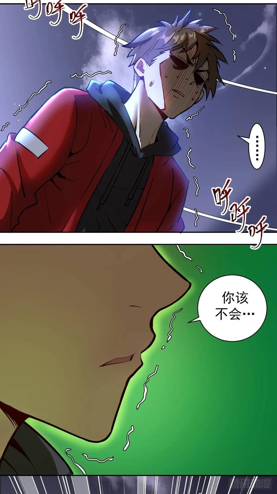 Protoss Dark Emperor Ch.7 p76