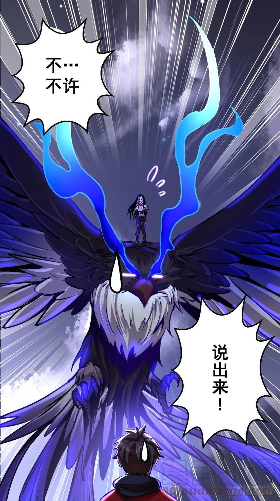 Protoss Dark Emperor Ch.7 p77